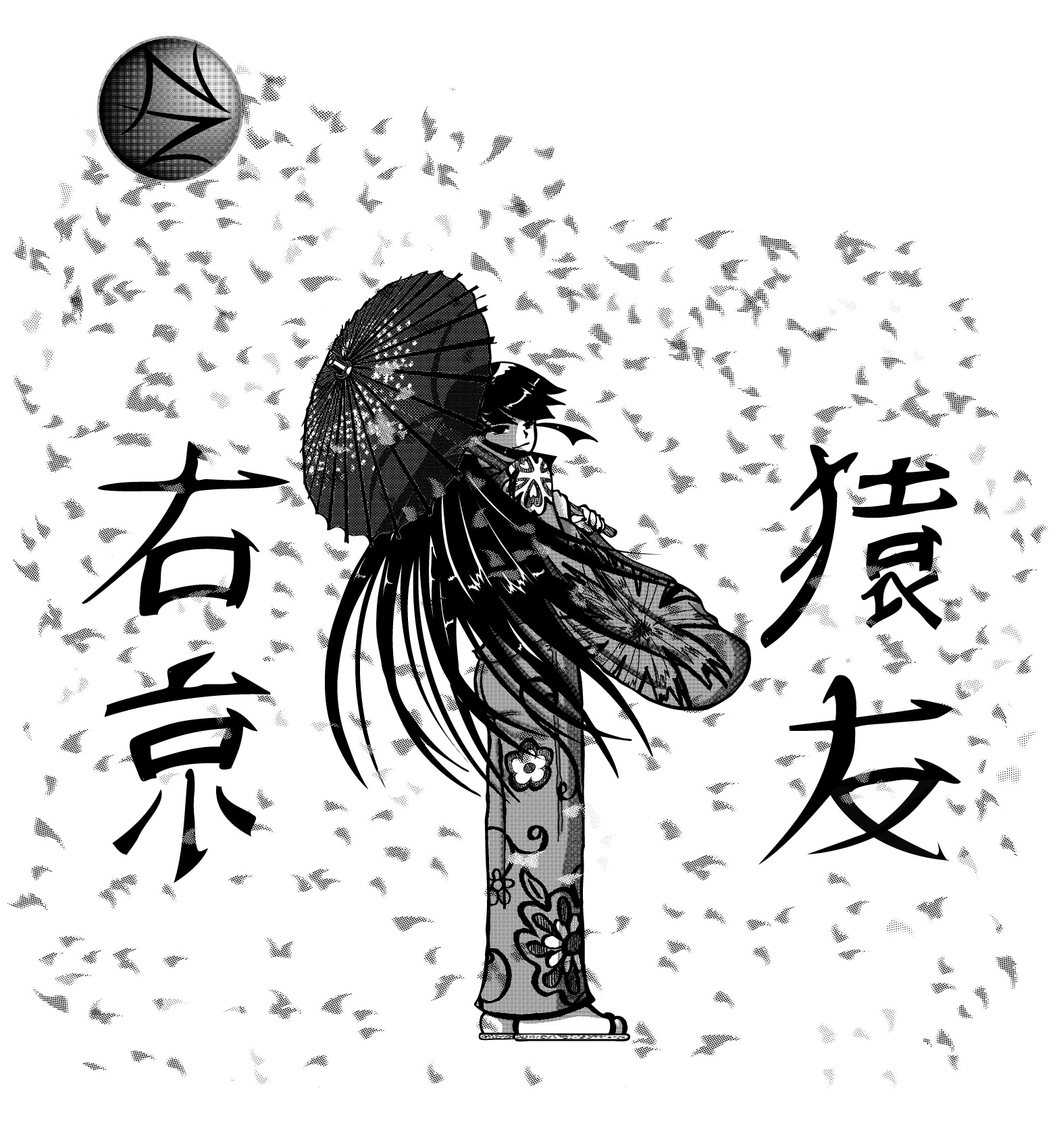 Illustration du mangaka Kapo